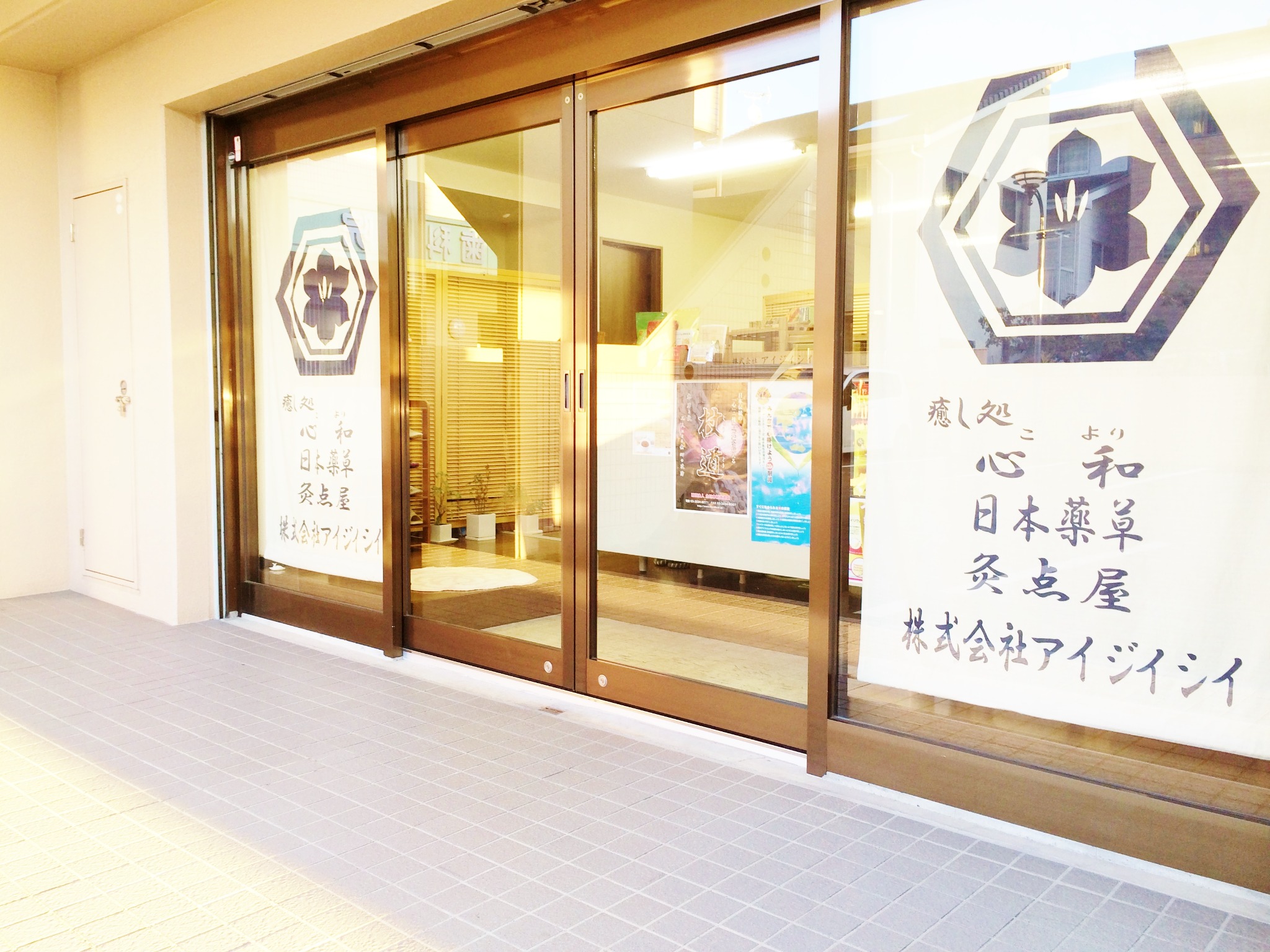 株式会社アイジイシイの入口